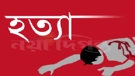 শ্যালিকাকে বিয়ে না দেয়ায় শ্বশুরকে হত্যা