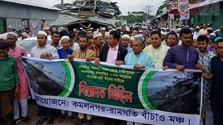 কমলনগরে নদীভাঙন প্রতিরোধের দাবিতে ৩ দিনব্যাপী বিক্ষোভ মিছিল
