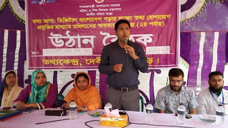 দেবীগঞ্জে তথ্যকেন্দ্রের উঠান বৈঠক অনুষ্ঠিত