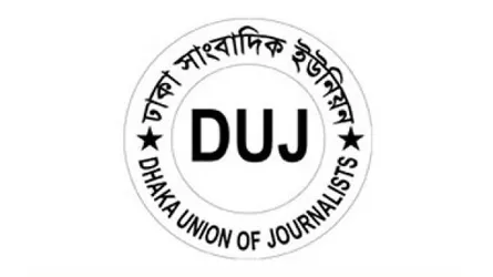 বৃহস্পতিবারের মধ্যে দিনকালে চাকরিচ্যুতদের পূর্ণবহালের দাবি ডিইউজের