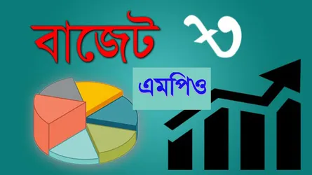 ৯ বছর পর এমপিওভুক্ত হচ্ছে বেসরকারি শিক্ষাপ্রতিষ্ঠান