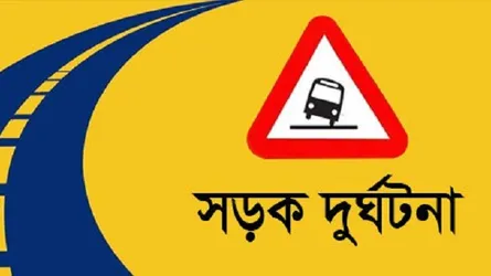 দেবীগঞ্জ সড়ক দূর্ঘটনায় স্বামী স্ত্রী নিহত