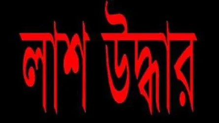 সাভারে সেফটি ট্যাঙ্কি থেকে দুই শ্রমিকের লাশ উদ্ধার