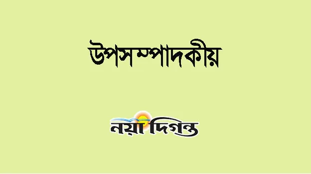 রাষ্ট্র গণতন্ত্র ও মানবাধিকার
