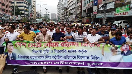 সত্যকে কোনোদিন মুছে ফেলা যাবে না : রিজভী