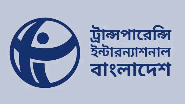 সুন্দরবনকে ‘ঝুঁকিপূর্ণ বিশ্ব ঐতিহ্যে’র অন্তর্ভুক্ত করার প্রস্তাব উদ্বেগজনক : টিআইবি