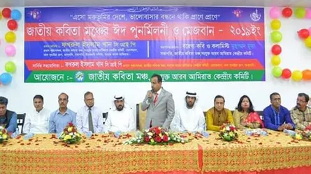 আবুধাবিতে জাতীয় কবিতা মঞ্চের ঈদ পুনর্মিলনী ও মেজবান অনুষ্ঠিত