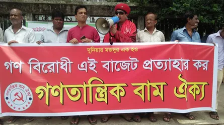 এটা গরীব মারার বাজেট : গণতান্ত্রিক বাম ঐক্য