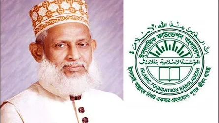 ডিজির পদত্যাগ দাবিতে ইফায় অচলাবস্থা