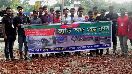 ফরিদপুরে স্বেচ্ছাশ্রমে সড়ক সংস্কার