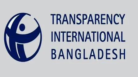 কালোটাকা সাদার পক্ষে সমর্থন দিচ্ছে বিতর্কিত প্রাইস ওয়াটার হাউজ কুপার্স : টিআইবি