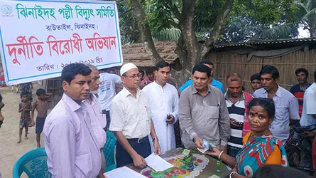 ঝিনাইদহে ঘুষের টাকা ফেরত পেলেন পল্লী বিদ্যুতের শতাধিক গ্রাহক