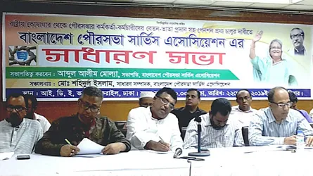 রাষ্ট্রীয় কোষাগার থেকে বেতনভাতার দাবিতে মাঠে নামছেন পৌরসভার কর্মকর্তা-কর্মচারীরা