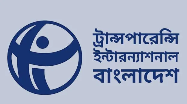 টিআইবির নতুন সদস্য ৩ জন, সৈয়দ মনজুরুল ইসলাম ন্যায়পাল
