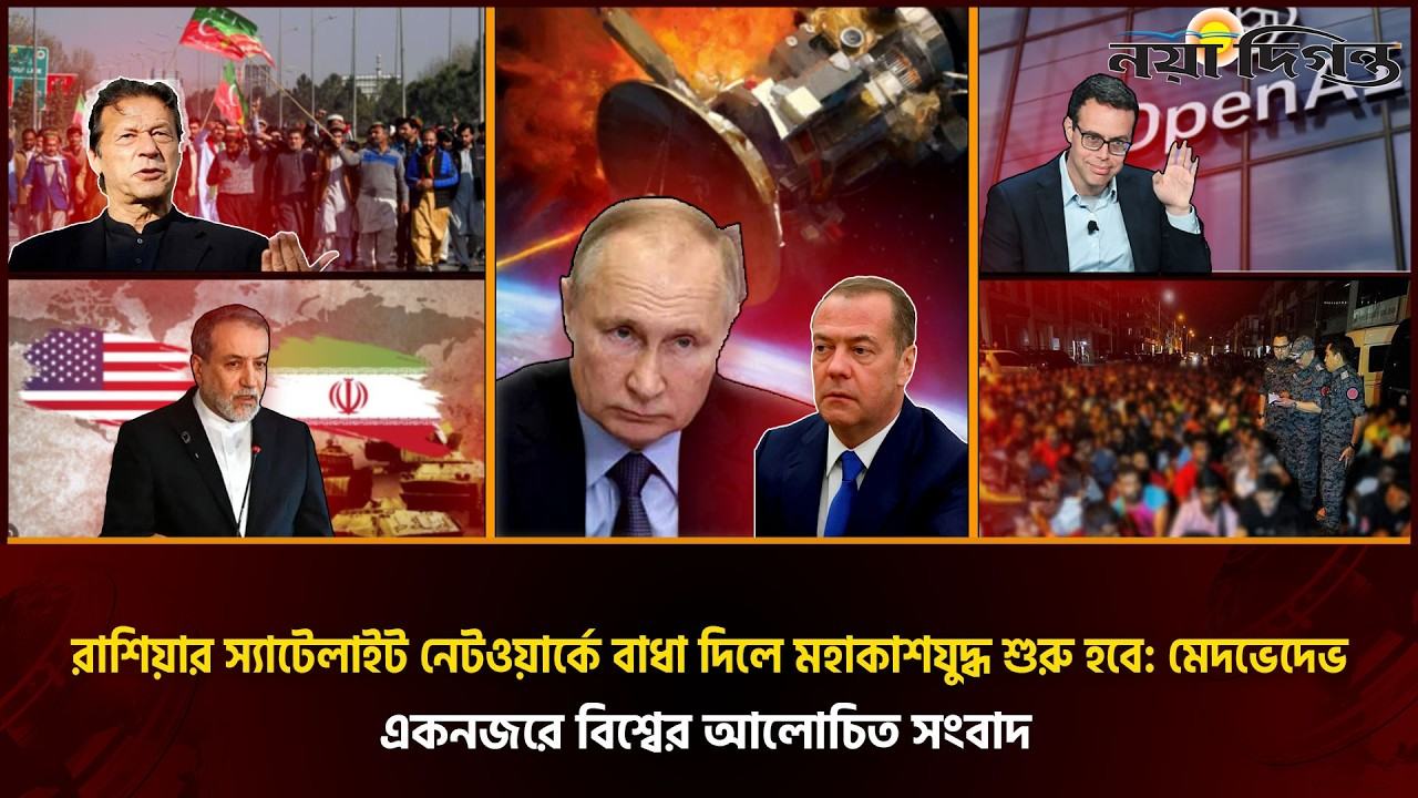 সরকারে সাথে আলোচনা ব্যর্থ, পাকিস্তানে শুরু লংমার্চ ।। সাধারণ মানুষকে সেনা প্রশিক্ষণ দেওয়া শুরু করল ইরান :: আন্তর্জাতিক সংবাদ