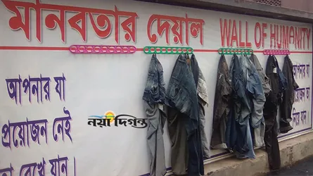মানবতার দেয়ালে মিলছে প্র‌য়োজনীয় কাপড়‌