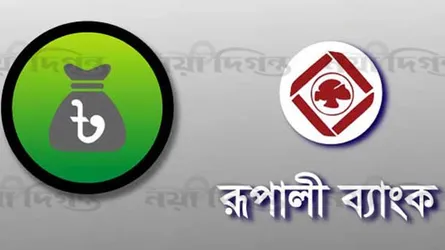 রাঘব বোয়ালদের নাম নেই রূপালীর হালনাগাদ খেলাপি তালিকায়