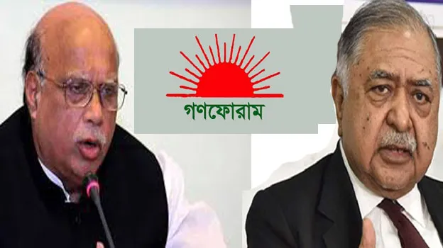 সরকার হীন রাজনৈতিক স্বার্থ চরিতার্থের কুমতলবে প্রলাপ বকছে : গণফোরাম