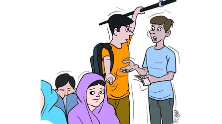 ঝামেলা