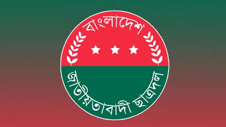 ছাত্রদলের কাউন্সিল : কাল পর্যন্ত মনোনয়নপত্র বিতরণ স্থগিত