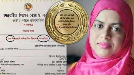 দেশসেরা প্রধান শিক্ষককে ভুলে ভরা পুরস্কার দিল শিক্ষা মন্ত্রণালয়