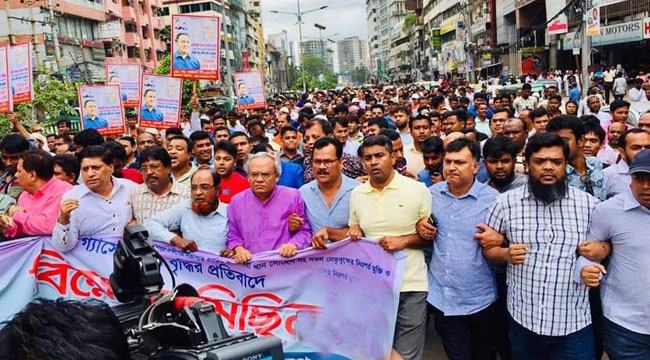 গ্যাসের মূল্য বৃদ্ধির প্রতিবাদে ঢাকায় বিএনপির বিক্ষোভ