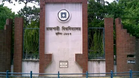 রাবির দুই ছাত্রীকে যৌন হয়রানির অভিযোগে শিক্ষককে অব্যহতি