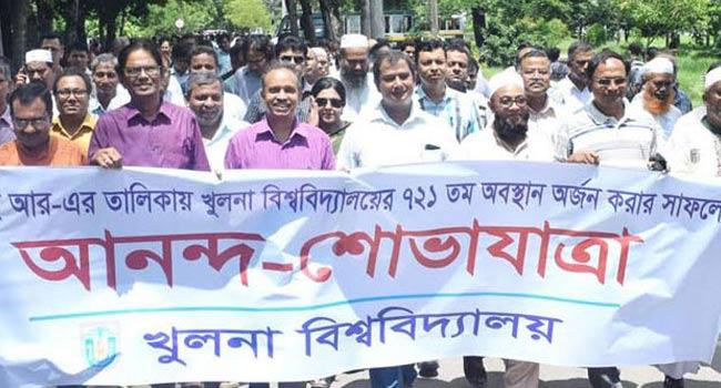 আন্তর্জাতিক র‌্যাংকিংয়ে স্থান পাওয়ায় খুবিতে আনন্দ শোভাযাত্রা