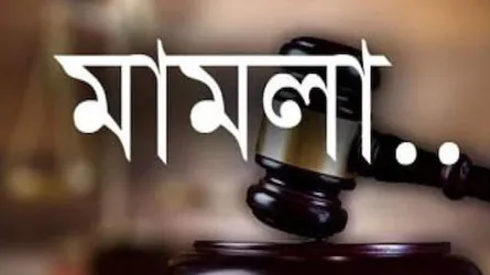 ছেলের বিরুদ্ধে মায়ের ছিনতাই মামলা