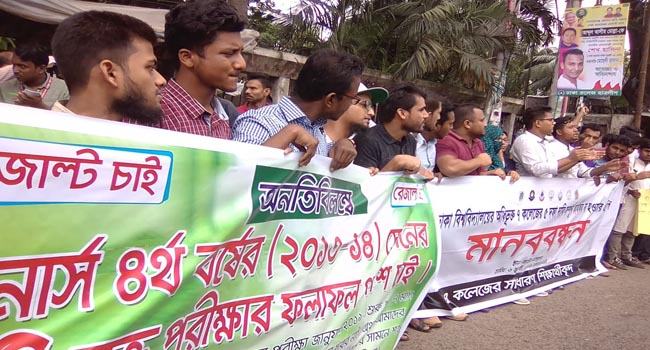 ফের রাজপ‌থে সাত ক‌লে‌জের শিক্ষার্থীরা