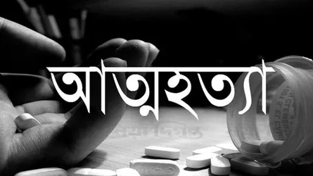 বগুড়ার শেরপুরে গৃহবধুর আত্মহত্যা