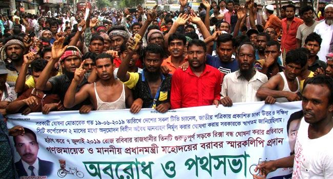 রাজধানীতে রিকশাচালকদের সড়ক অবরোধ