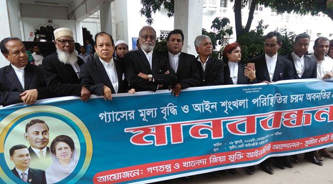 গ্যাসের মূল্য বৃদ্ধি ও আইনশৃঙ্খলার অবনতির প্রতিবাদে সুপ্রিম কোর্টে আইনজীবীদের মানববন্ধন