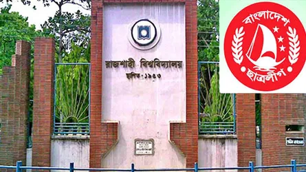 রাবি ছাত্রলীগ সভাপতিসহ ৭ নেতার বিরুদ্ধে চাঁদাবাজির মামলা