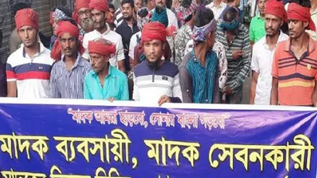 মাদক ব্যবসায়ীদের ব্যতিক্রমধর্মী মিছিল