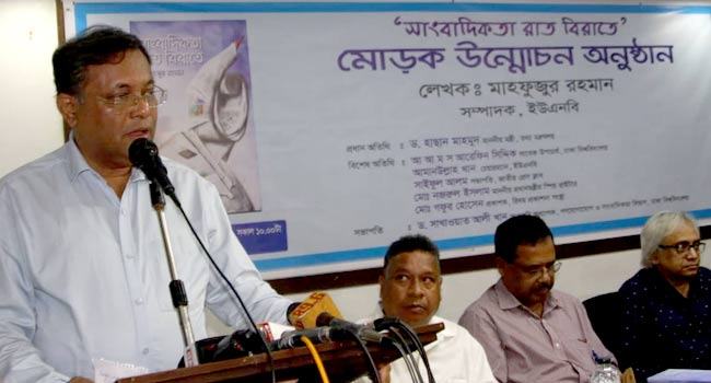 খালেদা জিয়া রাজনীতির জন্য হুমকি: তথ্যমন্ত্রী