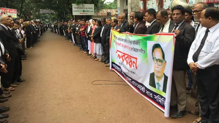 নিখোঁজ আইনজীবীকে উদ্ধারের দাবিতে আদালত প্রাঙ্গনে মানববন্ধন