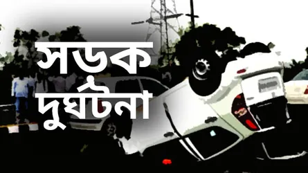 মাগুরায় সড়ক দুর্ঘটনায় স্বামী-স্ত্রী নিহত, আহত ২
