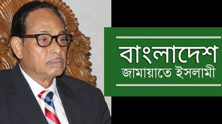 এরশাদের মৃত্যুতে জামায়াতের শোক