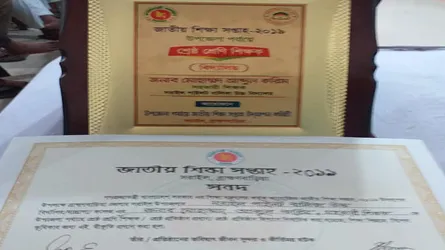 শ্রেষ্ঠ শ্রেণি শিক্ষকের পুরস্কার পেলেন নয়া দিগন্তের সরাইল সংবাদদাতা এম এ করিম
