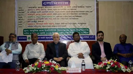 মহাকবি ফেরদৌসী ও ওমর খৈয়াম স্মরণে সেমিনার