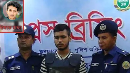 রিফাত হত্যা : রিশান ফরাজি রিমান্ডে