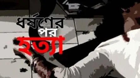 স্কুল ছাত্রীর ময়নাতদন্ত রিপোর্টে ধর্ষণের আলমত