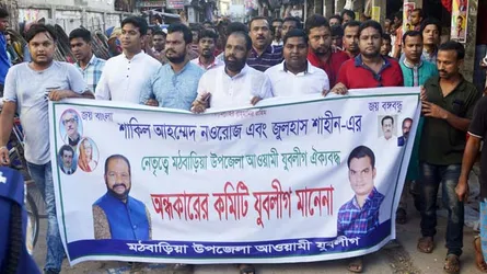 মঠবাড়িয়ায় যুবলীগের কমিটি বাতিলের দাবিতে বিক্ষোভ