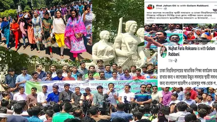 ঢাবিতে ৭ কলেজ অধিভুক্তি বাতিল আন্দোলনে ইডেন ছাত্রলীগ নেত্রীরা!