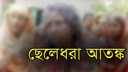 বেড়াতে গিয়ে দোকান থেকে চকলেট কেনার সাথে সাথে ‘ছেলেধরা’ সন্দেহে গণপিটুনি