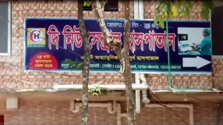 ওয়ার্ডবয় ও নার্সদের দিয়ে সিজার : প্রসূতি ও নবজাতকের মৃত্যু