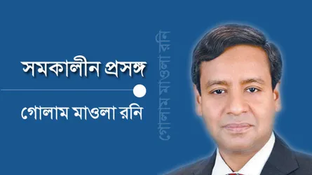 গুজবের গজব বনাম গজবের গুজব!