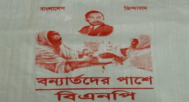 শনিবার বন্যার্তদের ত্রাণ দিতে যাচ্ছেন বিএনপির সিনিয়র নেতারা