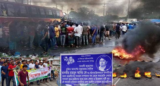উত্তাল মাদারীপুর, রোববার আধাবেলা হরতাল ছাত্রলীগের